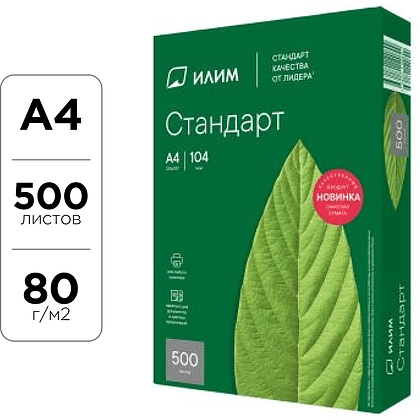 Бумага А4, 80г/м , 500л "Илим Стандарт"
