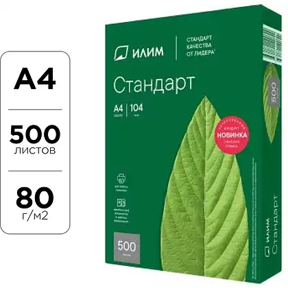 Бумага А4, 80г/м , 500л "Илим Стандарт"