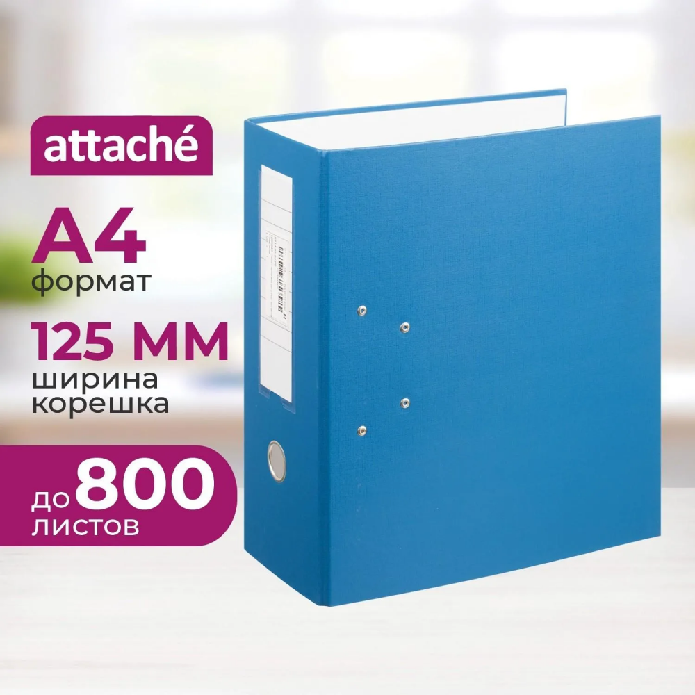 Папка-регистратор с ароч.мех. PVC без мет/уг 125мм синий,ПБП1,карм.кор, 1095840