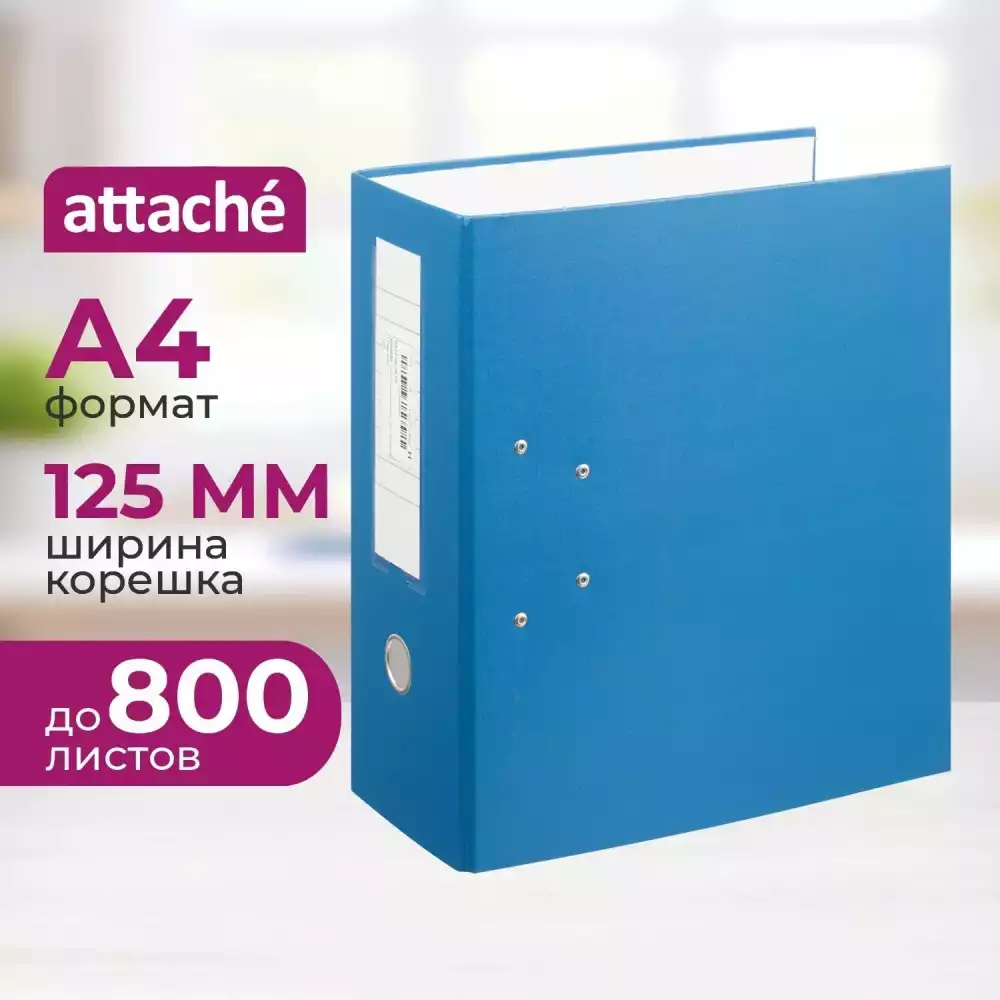 Папка-регистратор с ароч.мех. PVC без мет/уг 125мм синий,ПБП1,карм.кор, 1095840