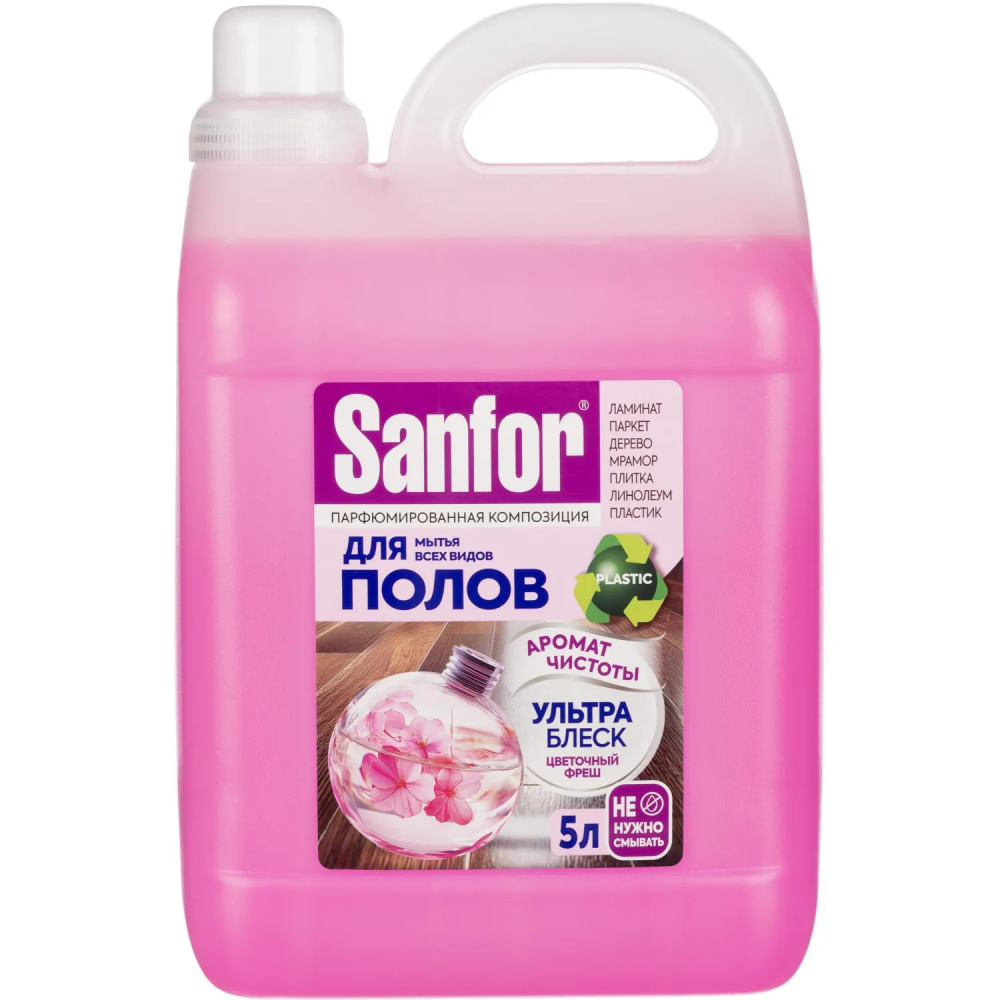 Средство для мытья пола SANFOR Ультра Блеск, Цветочный фреш, 5 л, 2208844