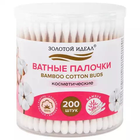Ватные палочки КОМПЛЕКТ 200 шт., бамбуковый стик, 100% хлопок, пластиковый стакан, ЗОЛОТОЙ ИДЕАЛ, 11