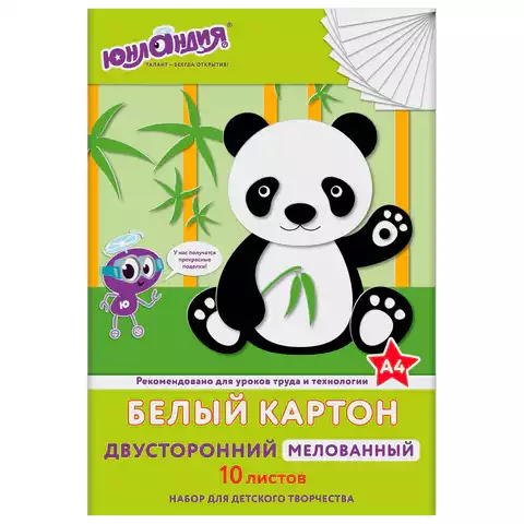 Картон белый А4 МЕЛОВАННЫЙ EXTRA (белый оборот), 10 листов папка, ЮНЛАНДИЯ, 200х290 мм, "ПАНДА", 111