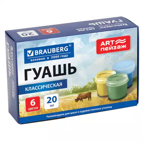 Гуашь для школ и художественных училищ BRAUBERG "ART ПЕЙЗАЖ", 6 цветов по 20 мл