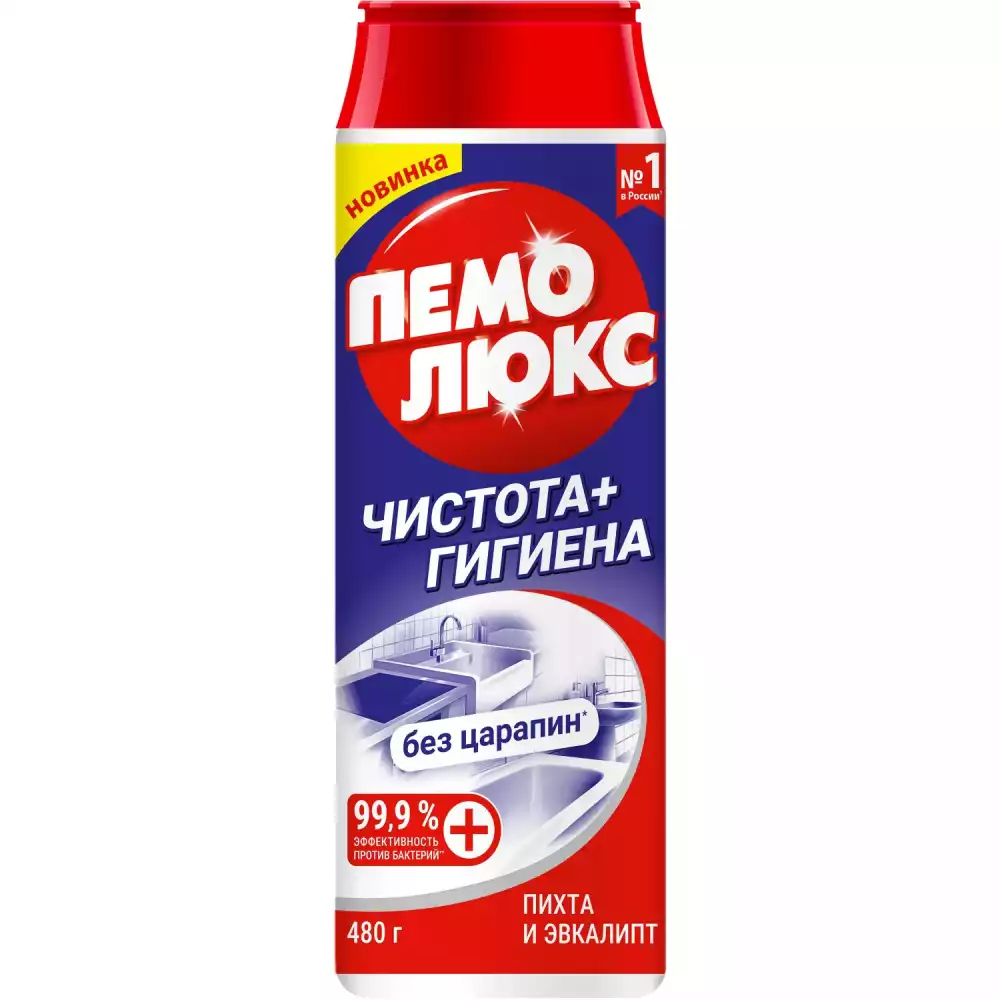 Универсальное чистящее средство ПЕМОЛЮКС порошок Чистота + Гигиена 480г,2286078