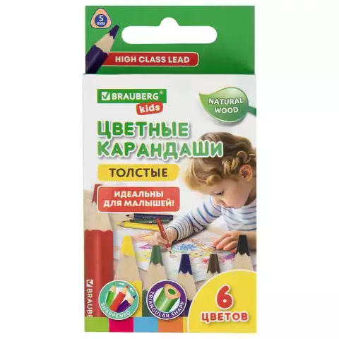 Карандаши цветные толстые для малышей 6 цветов, трехгранные,натуральное дерево,BRAUBERG KIDS,182057