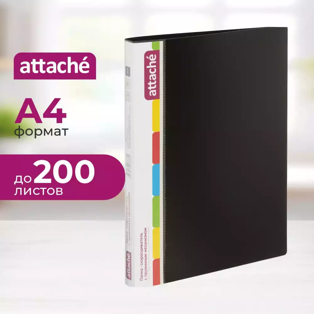 Скоросшиватель пластиковый Attache A4 черный плот 0,7мм вмест до 200листов, 1418993