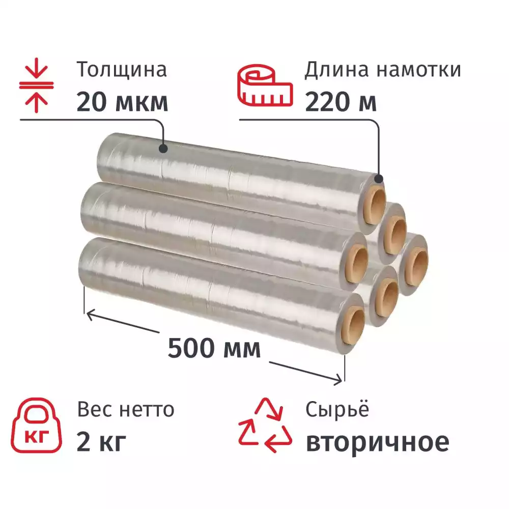 Стрейч-пленка втор.сыр для ручн.уп 20мкм 50см 220м 2кг, 957387