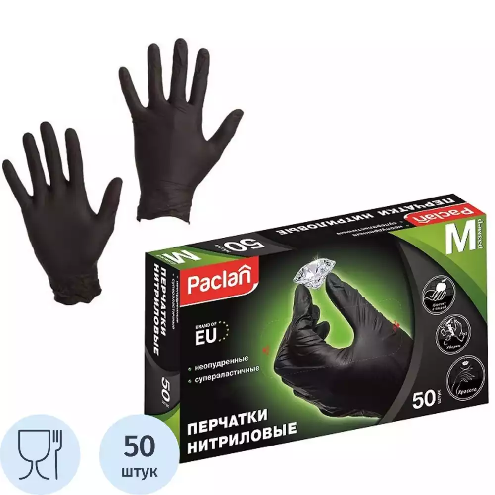 Перчатки однораз. PACLAN нитрил неопудрен.черн. 407780/407786р.M 50шт/уп,ПС