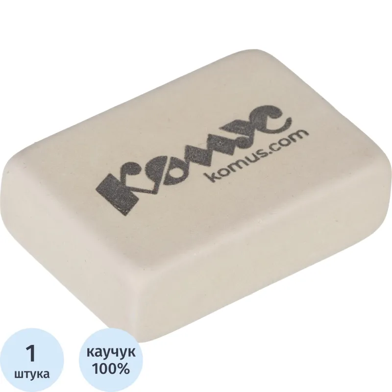 Ластик прямоугольный Комус, натуральный каучук, 26x18x8мм, белый, 1578479