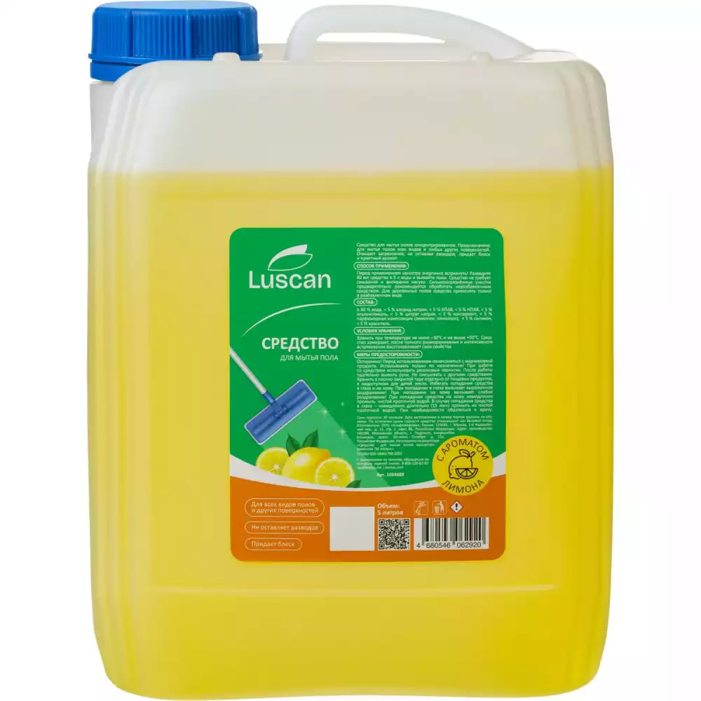 Средство для мытья пола LUSCAN 5л (Концентрат), 1054689