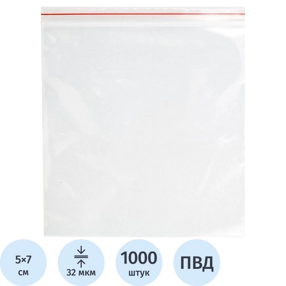 Пакет с замком (Zip Lock) 5 х 7 см, 32 мкм, 1000 шт/уп эконом, Код товара 114573, 1296386