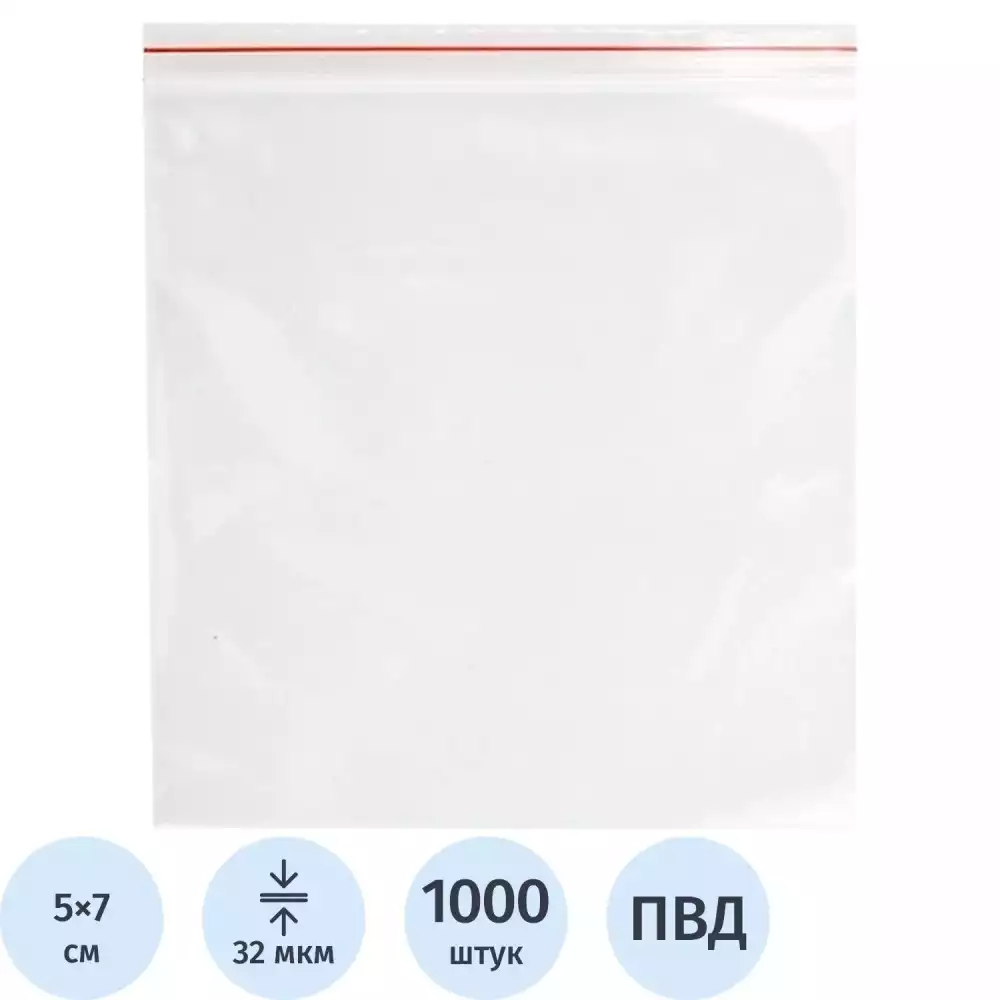 Пакет с замком (Zip Lock) 5 х 7 см, 32 мкм, 1000 шт/уп эконом, Код товара 114573, 1296386