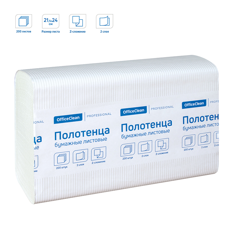 Полотенца бумажные лист.OfficeClean Professional(Z-сл) (H2),2-сл, 200л/пач., 21,5*24,374466/50203045