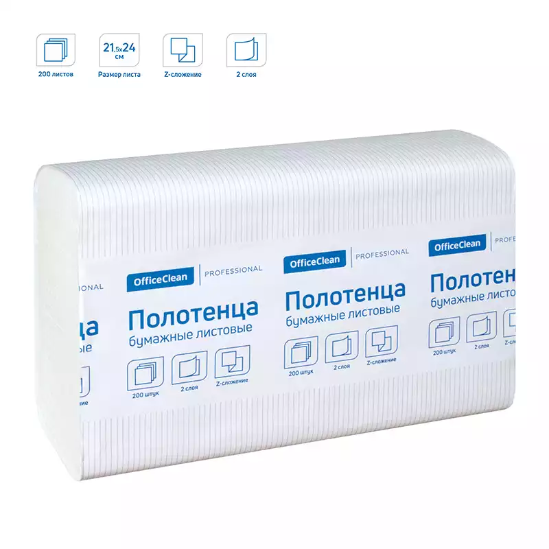 Полотенца бумажные лист.OfficeClean Professional(Z-сл) (H2),2-сл, 200л/пач., 21,5*24,374466/50203045