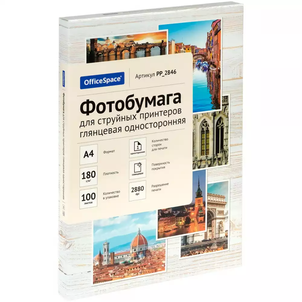 Фотобумага А4 для стр. принтеров OfficeSpace, 180г/м2 (100л) глянцевая односторонняя, PP_2846, 36330