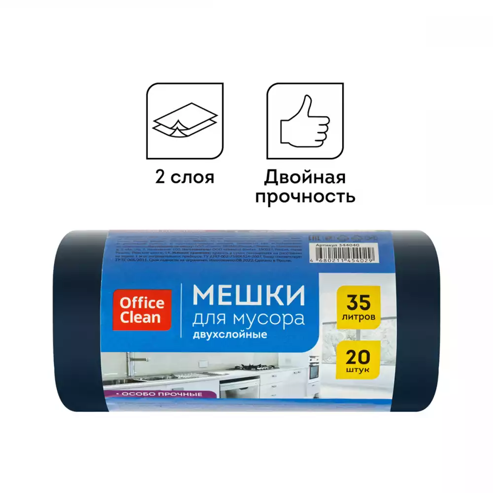 Мешки для мусора 35л OfficeClean, 50*60см, 30мкм, 20шт., двухслойные, прочные, синие, 344040