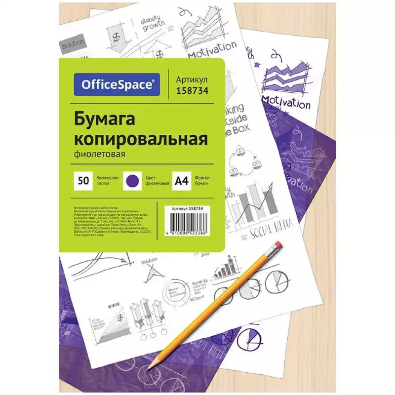 Бумага копировальная OfficeSpace, А4, 50л., фиолетовая,CP_338/ 158734,158734