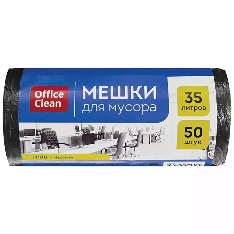 Мешки для мусора 35л OfficeClean ПНД, 48*55см, 7мкм, 50шт., черные, в рулоне,243959