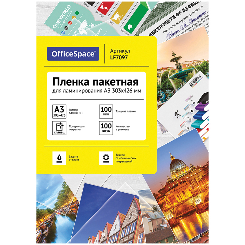 Пленка для ламинирования А3 OfficeSpace 303*426мм, 100мкм, глянец, 100л., 222561, LF7097