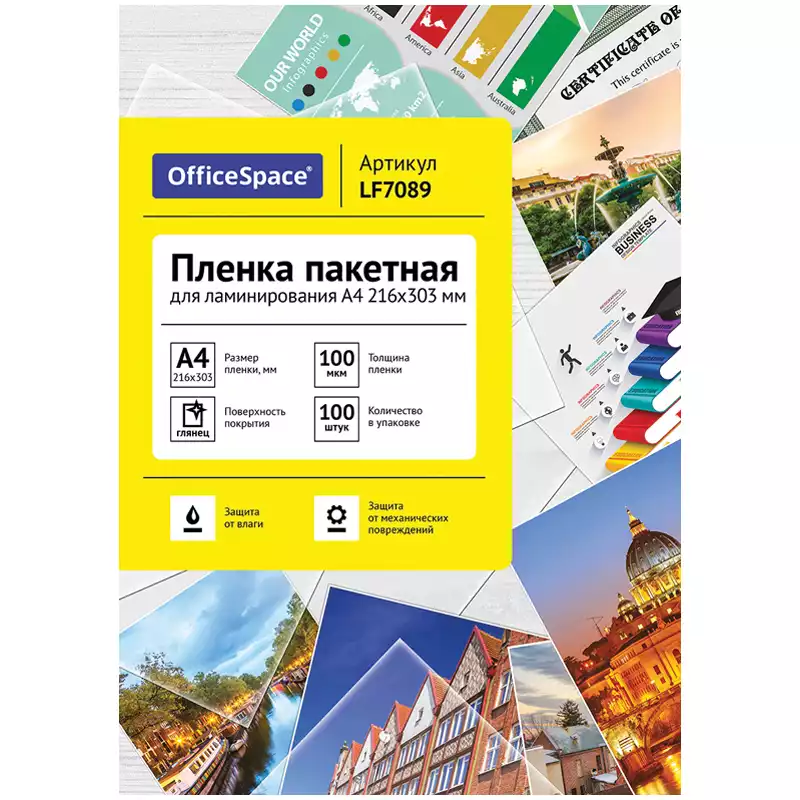 Пленка для ламинирования А4 OfficeSpace 216*303мм, 100мкм, глянец, 100л., LF7089, 222553