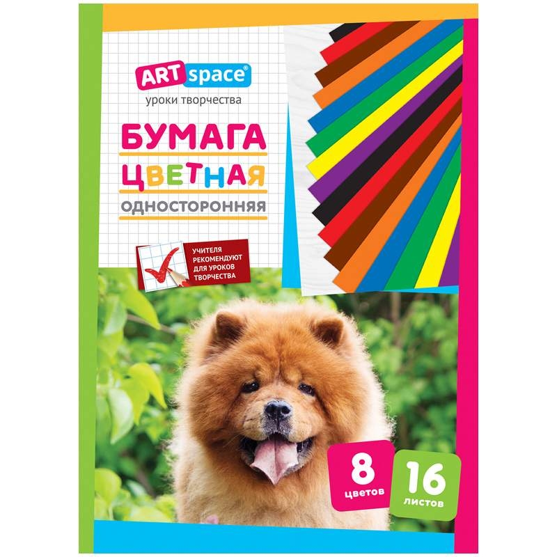 Цветная бумага газетная А4, ArtSpace, 16л., 8цв., на скобе, Нб16-8_045, 152940
