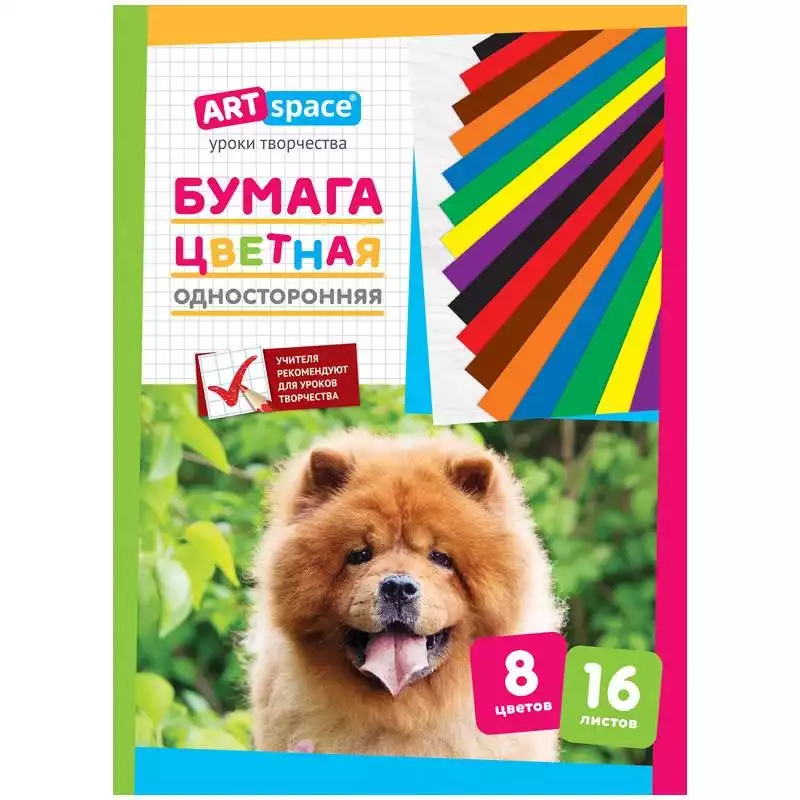 Цветная бумага газетная А4, ArtSpace, 16л., 8цв., на скобе, Нб16-8_045, 152940