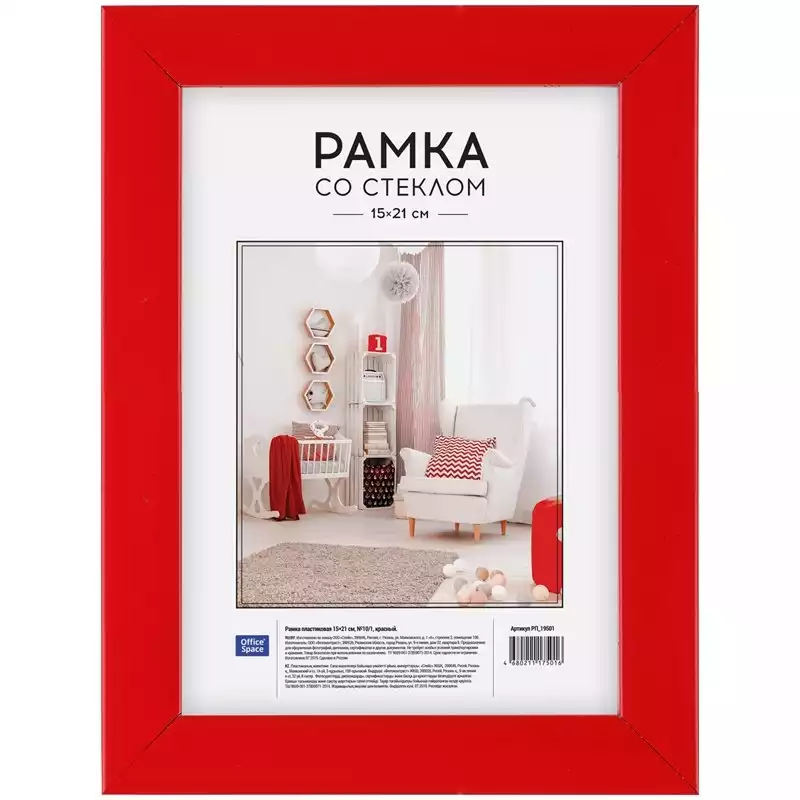 Рамка пластиковая 15*21см, OfficeSpace, №10/1, красная,258952,РП_19501