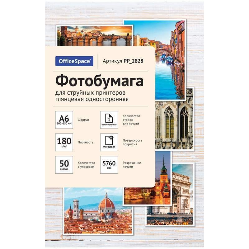 Фотобумага A6 (100*150) для стр. принтеров OfficeSpace, 180г/м2 (50л) гл.одн., PP_2828