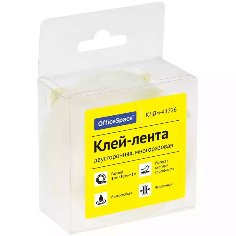 Клей-лента двусторонняя многоразовая OfficeSpace, 30мм*2мм*1м,328922,КЛДм-41726
