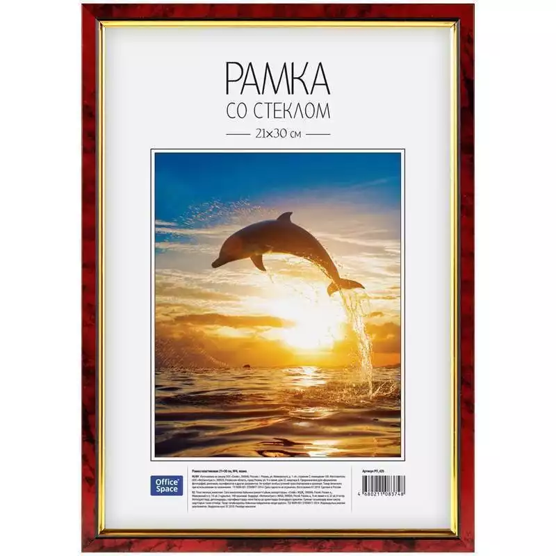 Рамка пластиковая 21*30см, OfficeSpace, №6, яшма, 162344, РП_426