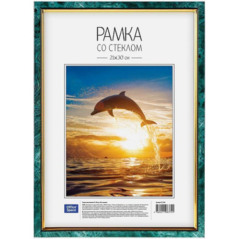Рамка пластиковая 21*30см, OfficeSpace, №6, малахит, 162348, РП_430