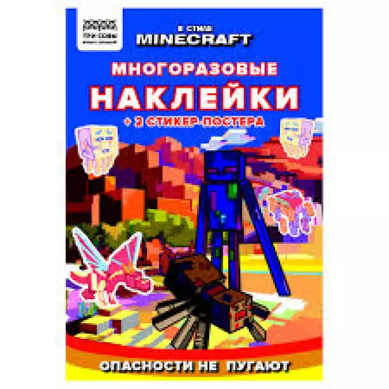 Альбом с наклейками ТРИ СОВЫ 