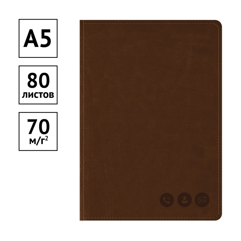 УЦЕНКА - Телефонная книга А5, 80л., кожзам, OfficeSpace 