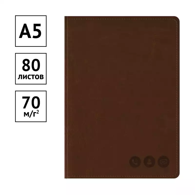 УЦЕНКА - Телефонная книга А5, 80л., кожзам, OfficeSpace 