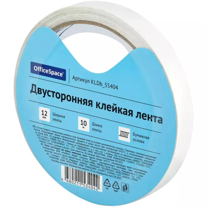 Клейкая лента двусторонняя OfficeSpace, 12мм*10м, бумажная основа,KLDb_55404