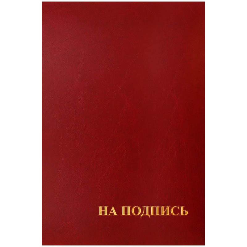 Папка адресная 