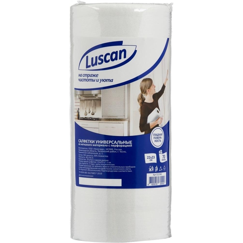 Салфетки хозяйственные Luscan универсальные в рулоне 22х23см 40 г/м2 70шт, 522382