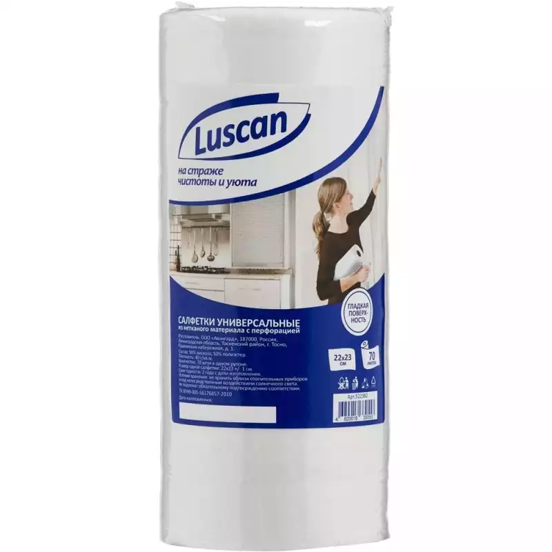 Салфетки хозяйственные Luscan универсальные в рулоне 22х23см 40 г/м2 70шт, 522382