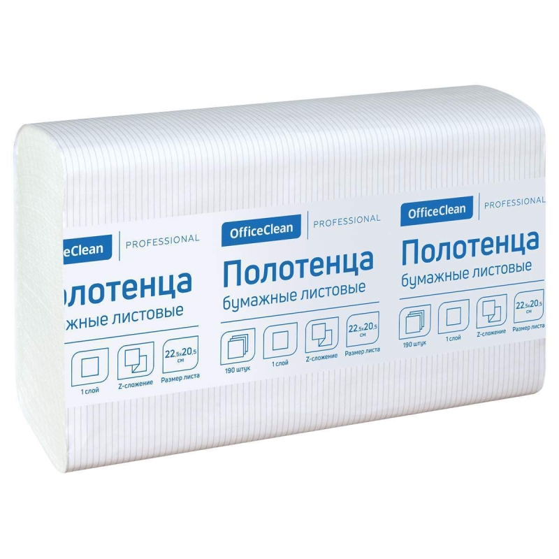 Полотенца бумажные лист. OfficeClean Professional(Z-сл) (H2), 1-слойные, 190л/пач., 22,5*20,5,361852
