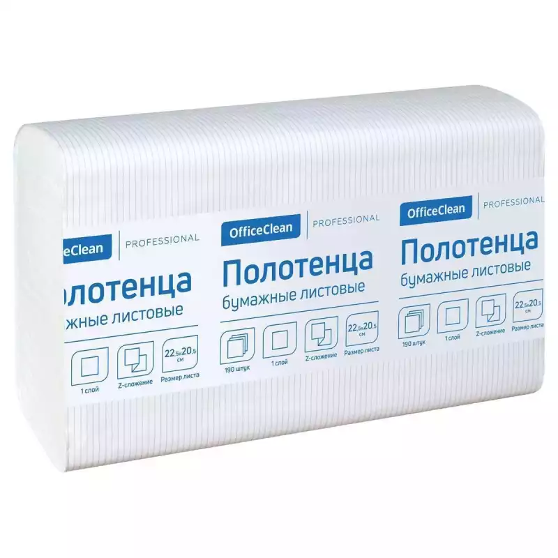 Полотенца бумажные лист. OfficeClean Professional(Z-сл) (H2), 1-слойные, 190л/пач., 22,5*20,5,361852