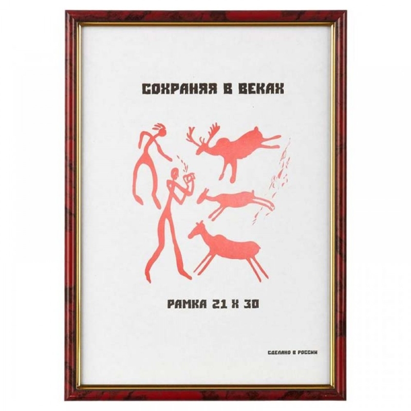 Рамка пластиковая 583 21x30 (A4) яшма, 1008930
