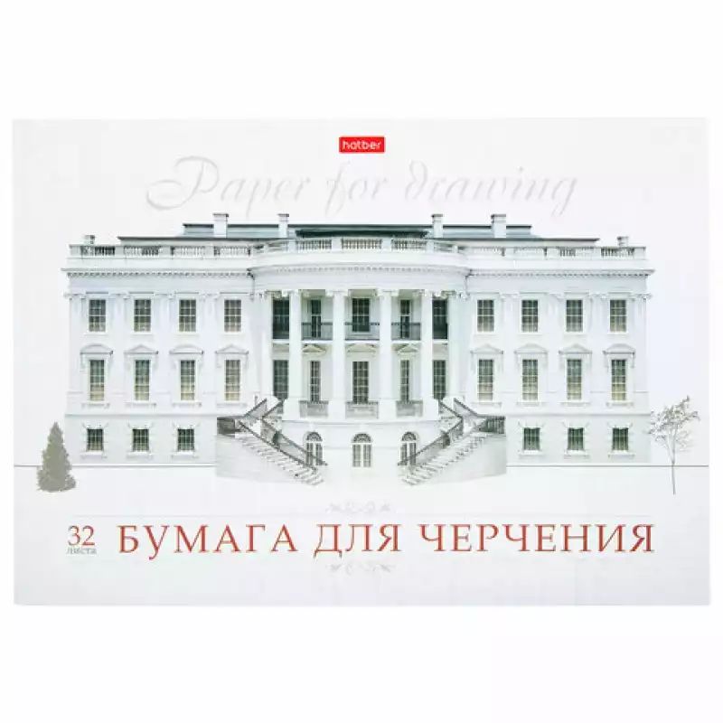 Альбом для черчения, А4, 32 л.,HATBER, склейка, жесткая подложка, 160г/м2, 