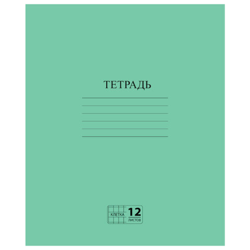 Тетрадь 