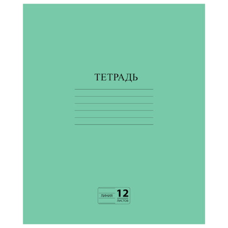 Тетрадь 