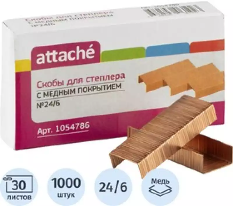 Скобы для степлера N24/6 ATTACHE медные (2-30 лист.) 1000 шт в уп. 1054786