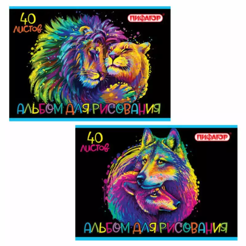 Альбом для рисования А4 40 л., скоба, обложка офсет, ПИФАГОР, 203х288 мм, 
