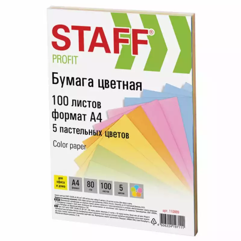 Бумага цветная STAFF color, А4, 80г/м2, 100л., микс (5цв.х20л.),пастель,для офиса и дома,110889