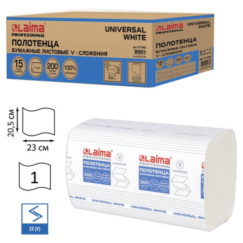 Полотенца бумажные 200 шт., LAIMA (H3) UNIVERSAL WHITE, 1-слойные, белые, 23x20,5, ZZ(V)-сложение, 111342