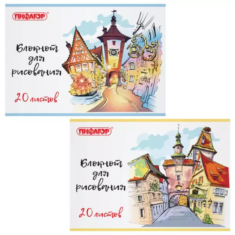 Блокнот для рисования А4, 20 л., скоба, обложка офсет, ПИФАГОР, 205х290 мм, 